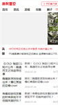 Mobile Screenshot of lddao.com